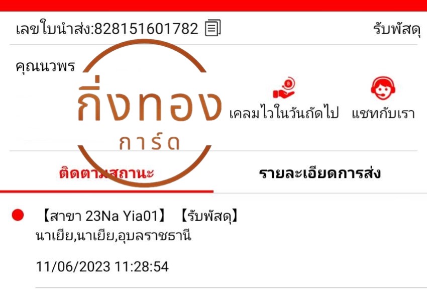 [J&T] Ѵ觡 촧ҹǪ ػ Ҵ 5x7  ˹ ͧ س Ǿ ǤѺ