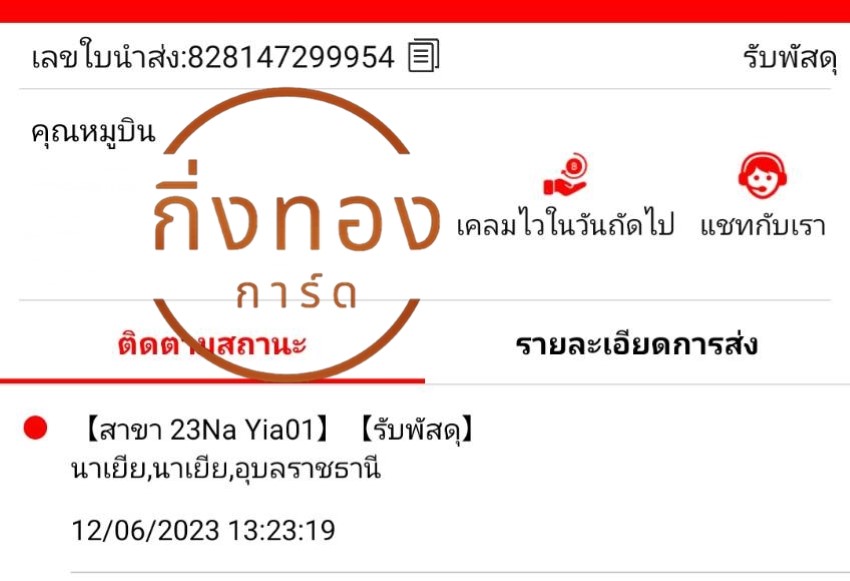 [J&T] Ѵ ͧ촧ҹǪ ͧطǹ Ҵ 5x7   29 դ س ٺԹ ǤѺ