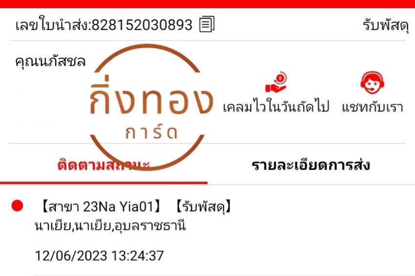 [J&T] Ѵ觡 觧ҹ 촧ҹ觧ҹ Ҵ 5x7  ˹ ͧ س ʪ ǤѺ