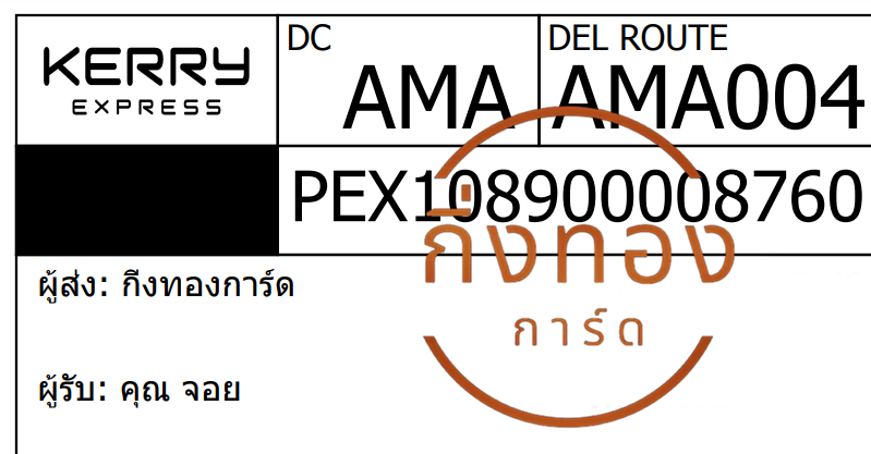 [Kerry] Ѵ觡 촧ҹǪ ػ Ҵ 5x7  ˹ ͧ س  ǤѺ