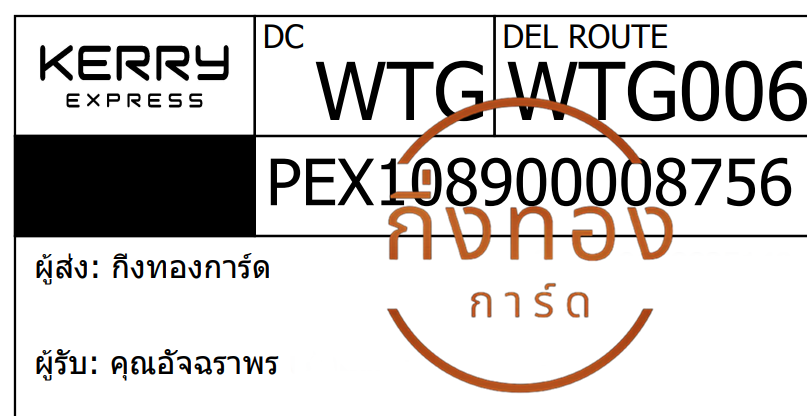 [Kerry] Ѵ觡 觧ҹ ػ Ҵ 5x7  ˹ ͧ س ѨҾ ǤѺ