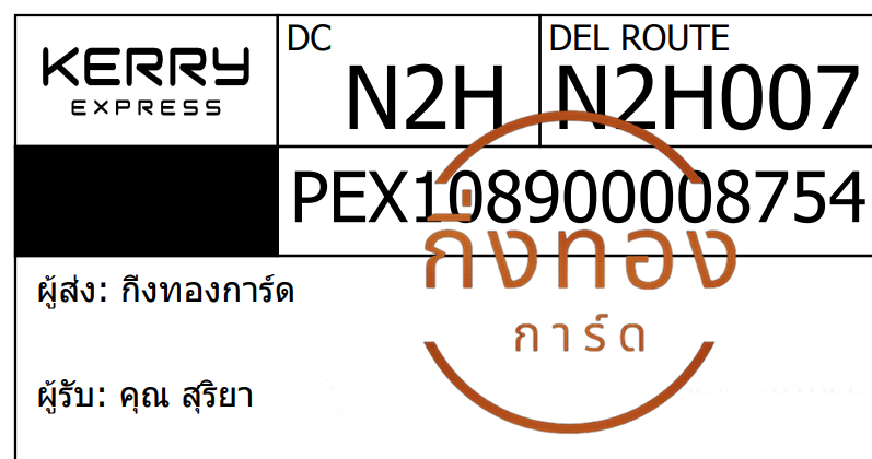 [Kerry] Ѵ觡 촺ѭѺ˹觼˭ҹ Ҵ 5x7  ˹ ͧ س  ǤѺ