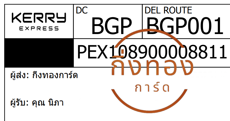 [Kerry] Ѵ ͧ촧ҹǪ ͧطǹ Ҵ 5x7   29 դ س  ǤѺ