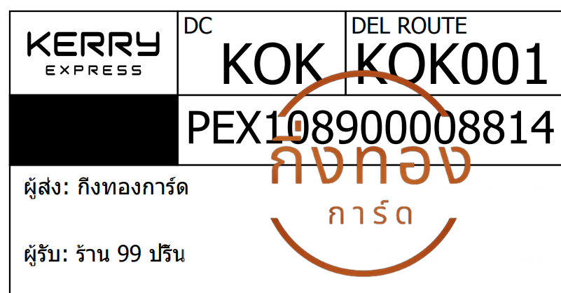 [Kerry] Ѵ  촧ҹǪ ػ Ҵ 5x7  ˹ ͧ ҹ 99  ǤѺ