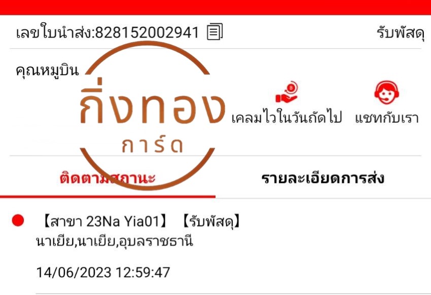 [J&T] Ѵ ͧ촧ҹǪ ͧطǹ Ҵ 5x7   29 դ س ٺԹ ǤѺ