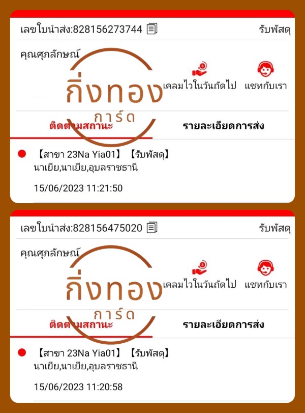 [J&T] Ѵ  觧ҹ 촧ҹ觧ҹ Ҵ 4x6  ˹ ͧ س ѡɳ ǤѺ