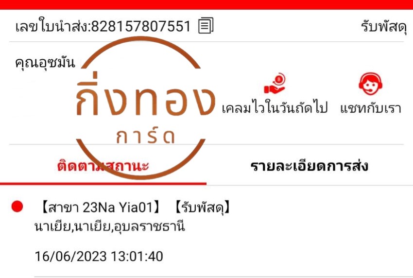 [J&T] Ѵ  촧ҹǪ ػ Ҵ 5x7  ˹ ͧ س ثѹ ǤѺ