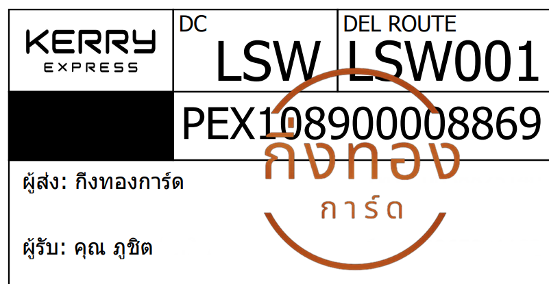 [Kerry] Ѵ ͧ觧ҹ ͧ촢鹺ҹ Ҵ 5x7  ͧ 29 ժ س ٪Ե ǤѺ