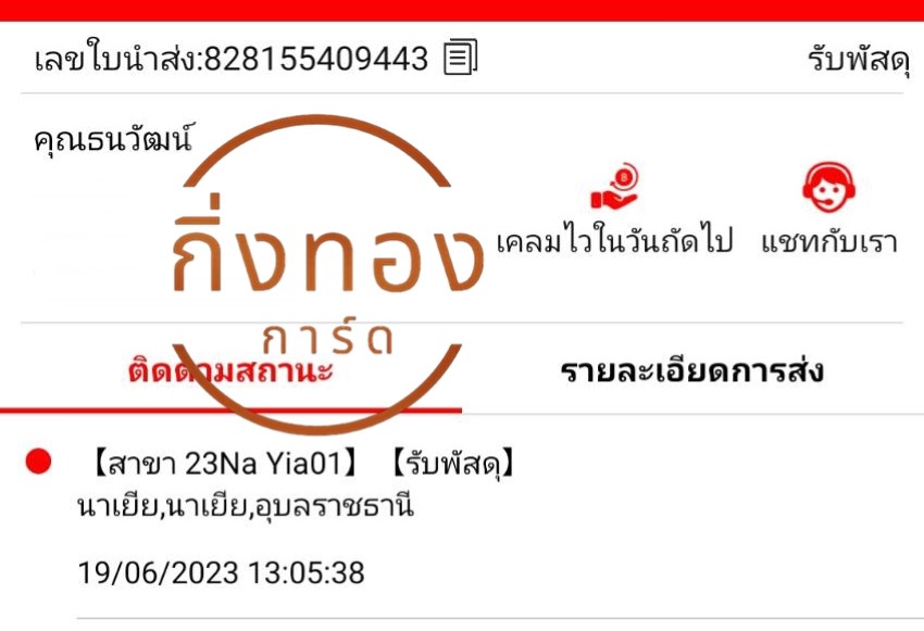 [J&T] Ѵ  촧ҹǪ ػ Ҵ 5x7  ˹ Ѻͧ س Ѳ ǤѺ
