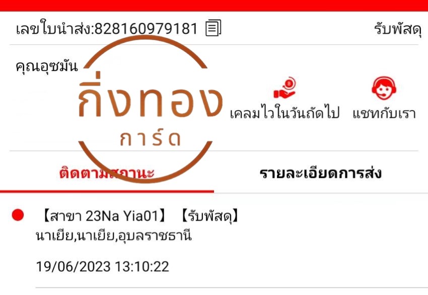 [J&T] Ѵ  觧ҹ ػ Ҵ 5x7  ˹ ͧ س ثѹ ǤѺ