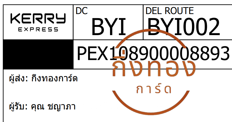 [Kerry] Ѵ 촾 촧ҹǪ ػ Ҵ 5x7  ˹ ͧ (3378) س  ǤѺ