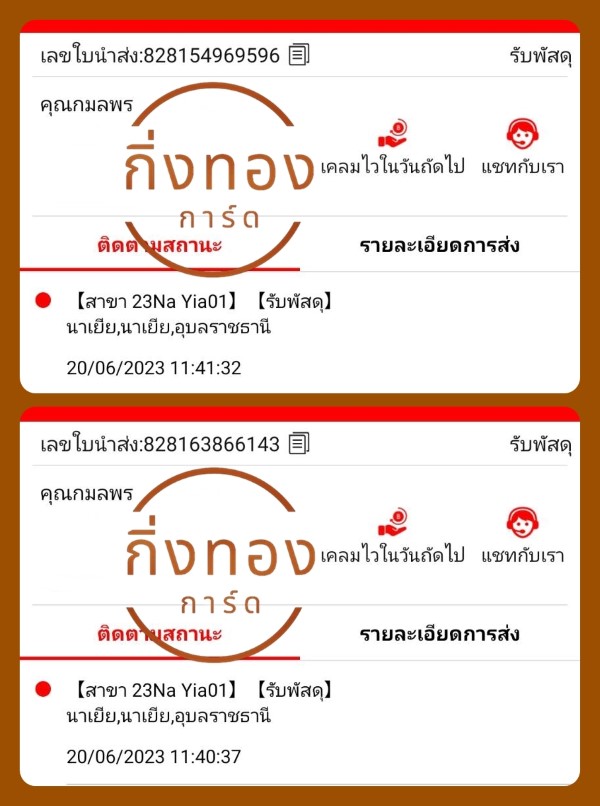 [J&T] Ѵ  觧ҹ ػ Ҵ 5x7  ˹ ͧ س ž ǤѺ