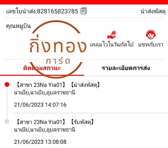 [J&T] Ѵ ͧ觧ҹ ͧ촧ҹǪ Ҵ 4x6|5x7  7|29  դ س ٺԹ ǤѺ