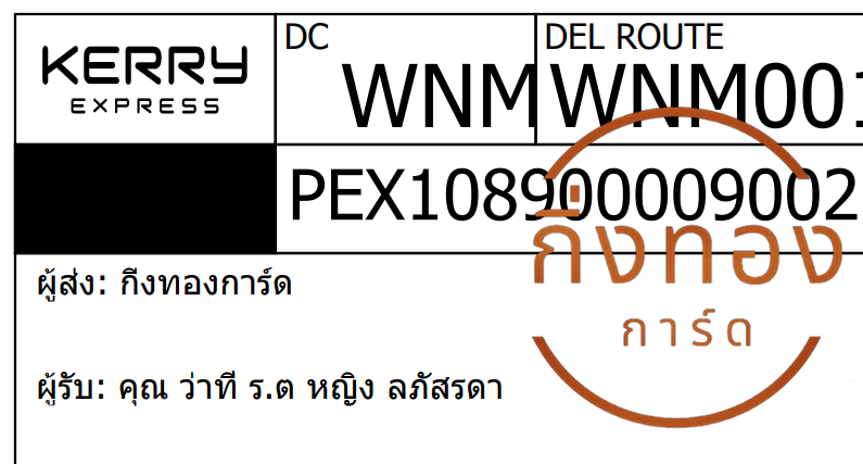 [Kerry] Ѵ  촧ҹǪ ػ Ҵ 5x7  ˹ ͧ س ҷ ..ô ǤѺ