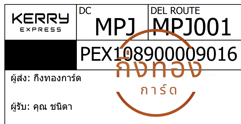 [Kerry] Ѵ ͧ觧ҹ ͧ촢鹺ҹ Ҵ 5x7   29 ժ س Դ ǤѺ