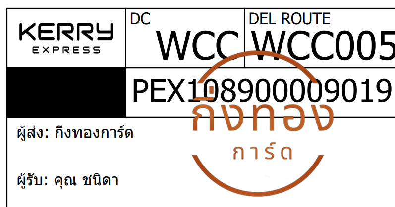 [Kerry] Ѵ ͧ觧ҹ ͧ촢鹺ҹ Ҵ 5x7   29 ժ س Դ ǤѺ 