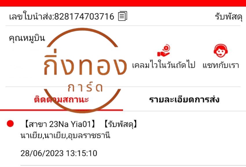 [J&T] Ѵ ͧ촧ҹǪ ͧطǹ ͧԹ Ҵ 4x6   7 դ س ٺԹ ǤѺ