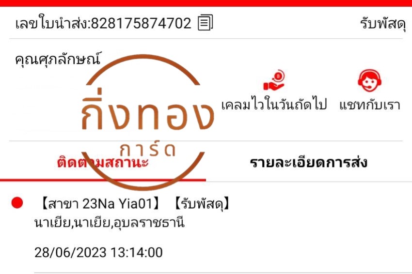 [J&T] Ѵ ҡ촧ҹǪ ػ Ҵ 5x7  ˹ ͧ س ѡɳ ǤѺ