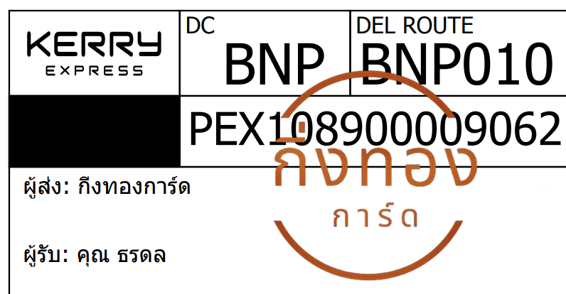 [Kerry] Ѵ ҡ촧ҹǪ ػ Ҵ 5x7  ˹ ͧ س ô ǤѺ