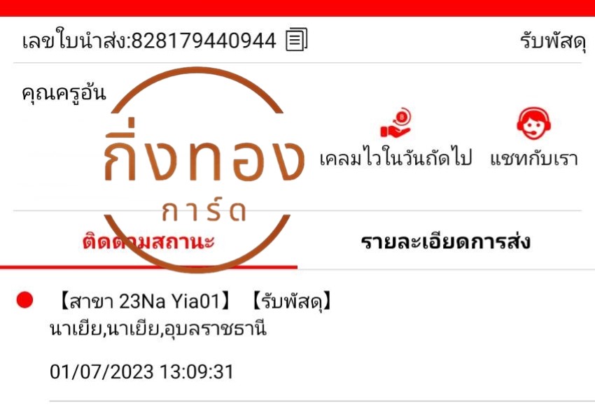 [J&T] Ѵ ͧ촧ҹǪ ͧطǹ ͧԹ Ҵ 4x6   7 դ س  ǤѺ