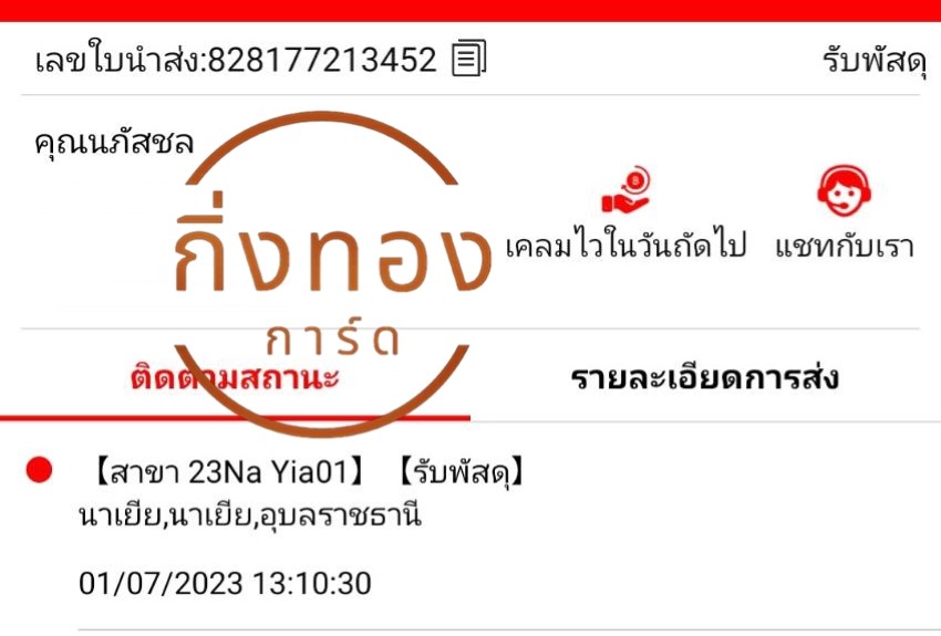 [J&T] Ѵ ͧ觧ҹ ͧ촢鹺ҹ Ҵ 5x7   29 ժ س ʪ ǤѺ