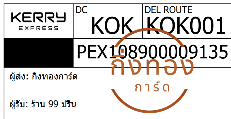 [Kerry] Ѵ ҡ촧ҹǪ ػ Ҵ 5x7  ˹ ͧ ҹ 99  ǤѺ