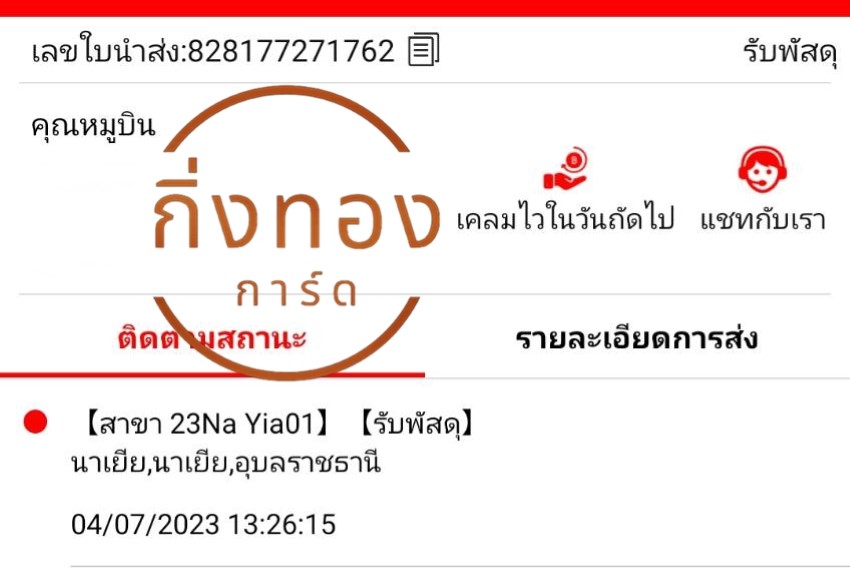 [J&T] Ѵ ͧ촧ҹǪ ͧطǹ ͧԹ Ҵ 4x6|5x7   7|29 դ س ٺԹ ǤѺ
