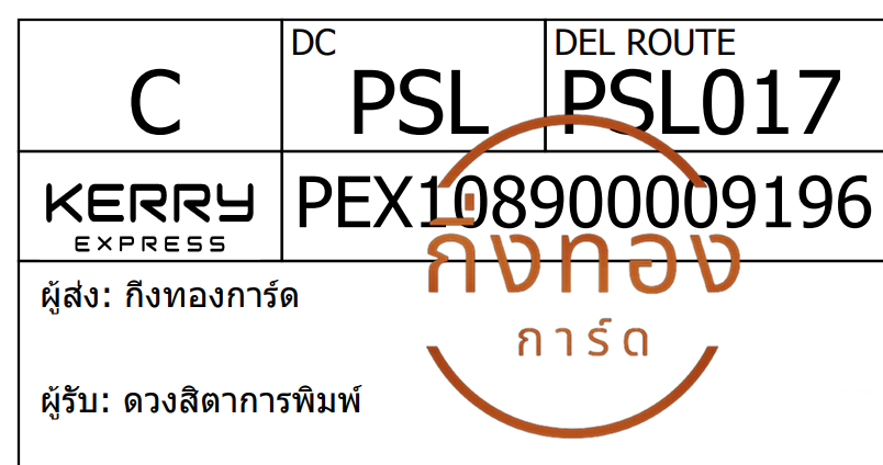 [Kerry] Ѵ ͧ촧ҹǪ ͧطǹ ͧԹ Ҵ 5x7   29 դ  ǧԵҡþ ǤѺ