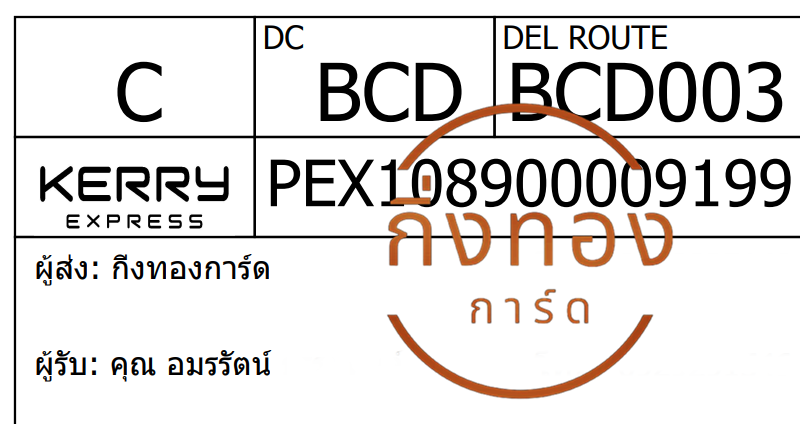 [Kerry] Ѵ ͧ觧ҹ ͧ촢鹺ҹ Ҵ 4x9   9  س ѵ ǤѺ