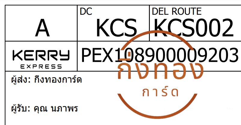 [Kerry] Ѵ ͧ觧ҹ ͧ촢鹺ҹ Ҵ 5x7   29 ժ س Ҿ ǤѺ