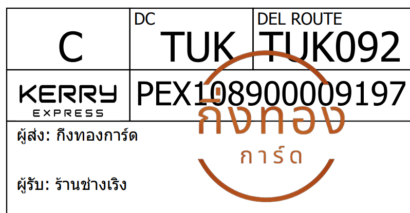 [Kerry] Ѵ 촾 촧ҹǪ (3378) 촢鹺ҹ ٻҹ (85676) ˹ 5x7Ѻͧ ҹҧԧ