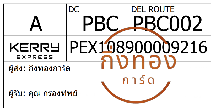 [Kerry] Ѵ ͧ觧ҹ ͧ촢鹺ҹ Ҵ 5x7   29 ժ س ͧԾ ǤѺ