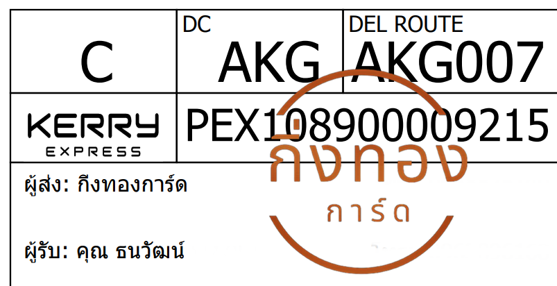 [Kerry] Ѵ ҡ촧ҹǪ ػ Ҵ 5x7  ˹ ͧ | ͧ س Ѳ ǤѺ