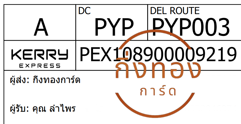 [Kerry] Ѵ ҡ촧ҹǪ ػ Ҵ 5x7  ˹ ͧ س  ǤѺ 