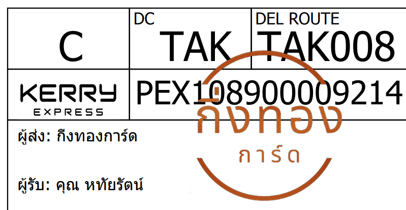 [Kerry] Ѵ 촾 촷Ӻحú100ѹ ǵ Ҵ 5x7  ˹ ͧ (499) س ˷ѵ ǤѺ