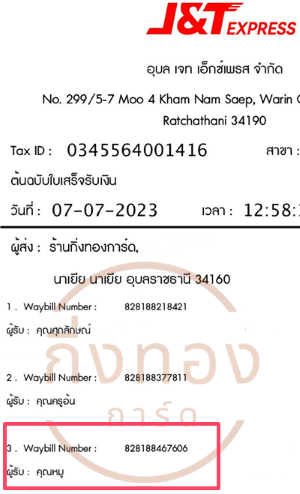 [J&T] Ѵ ͧ觧ҹ ͧ촢鹺ҹ Ҵ 4x6   7 ժ س ٺԹ ǤѺ