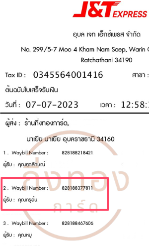 [J&T] Ѵ ͧ觧ҹ ͧ촧ҹǪ ͧԹ Ҵ 4x6   7 դ  س  ǤѺ