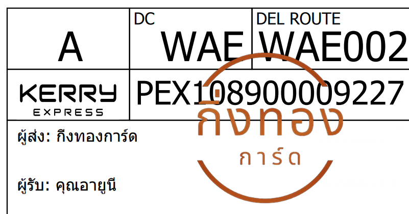 [Kerry] Ѵ ͧ觧ҹ ͧ촧ҹǪ ͧԹ Ҵ 4x6   7 ժ    س ٹ ǤѺ