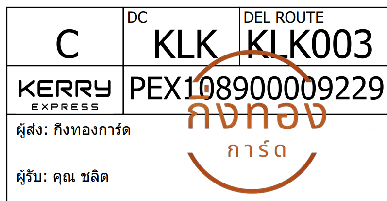 [Kerry] Ѵ ͧ촧ҺǪ ͧطǹ ͧԹ Ҵ 5x7   29 դ س Ե ǤѺ