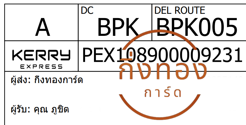 [Kerry] Ѵ ͧ觧ҹ ͧ촢鹺ҹ Ҵ 4x6|5x7   7|29 ժ   س ٪Ե ǤѺ