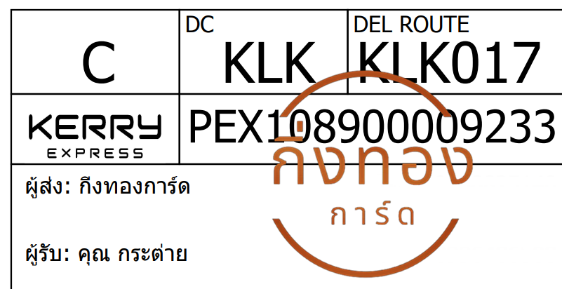[Kerry] Ѵ ͧ觧ҹ ͧ촢鹺ҹ Ҵ 5x7   29  س е ǤѺ 