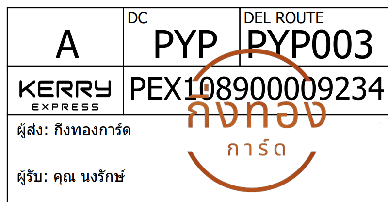 [Kerry] Ѵ ͧ觧ҹ ͧ촢鹺ҹ Ҵ 4x6   7 ժ| ͧû س ѡ Ѻ