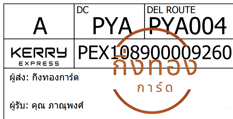 [Kerry] Ѵ ͧ촧ҺǪ ͧطǹ ͧԹ Ҵ 5x7   29 դ س ҳؾ ǤѺ