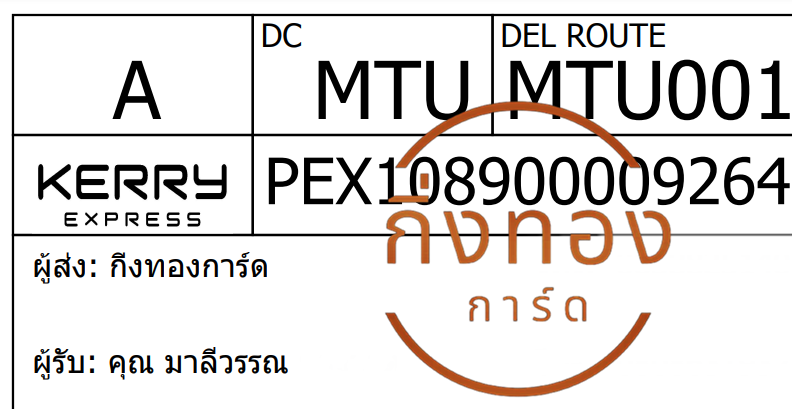 [Kerry] Ѵ ͧ觧ҹ ͧ촢鹺ҹ Ҵ 5x7   29  س ó ǤѺ