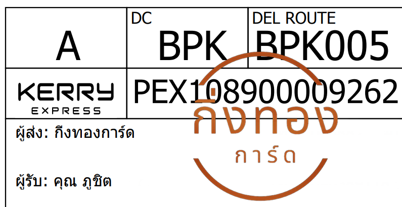 [Kerry] Ѵ ͧ觧ҹ ͧ촢鹺ҹ Ҵ 5x7   29 ժ س ٪Ե ǤѺ