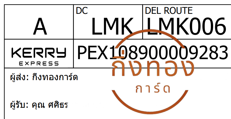 [Kerry] Ѵ ͧ觧ҹ ͧ촢鹺ҹ Ҵ 5x7   29 ժ   س Ը ǤѺ