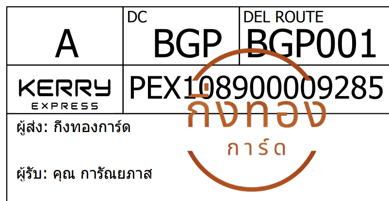 [Kerry] Ѵ ͧ촧ҺǪ ͧطǹ ͧԹ Ҵ 5x7   29 դ س ѳ ǤѺ