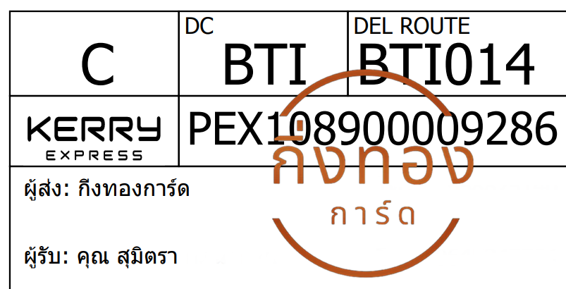 [Kerry] Ѵ ͧ촧ҺǪ ͧطǹ ͧԹ Ҵ 5x7   29 դ س Ե ǤѺ