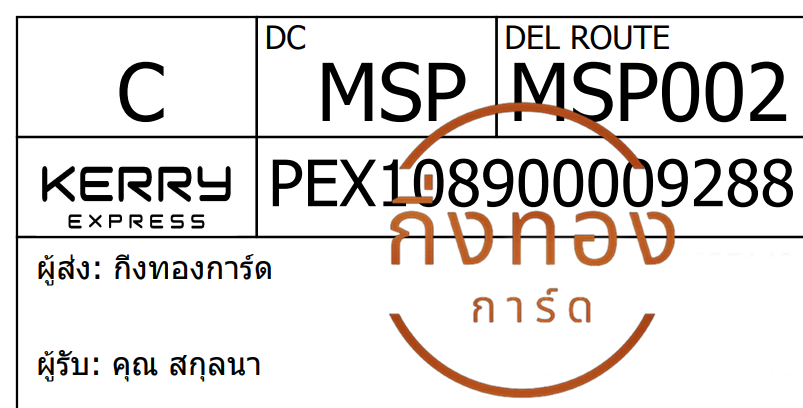 [Kerry] Ѵ ͧ觧ҹ ͧ촢鹺ҹ Ҵ 5x7  ͧûժ٫ҡ س ʡŹ ǤѺ  