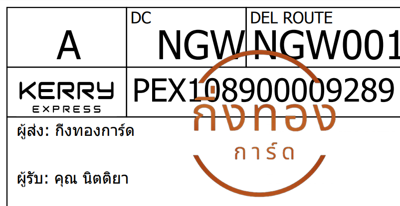 [Kerry] Ѵ ͧ觧ҹ ͧ촢鹺ҹ Ҵ 5x7   29 ժ س Ե ǤѺ